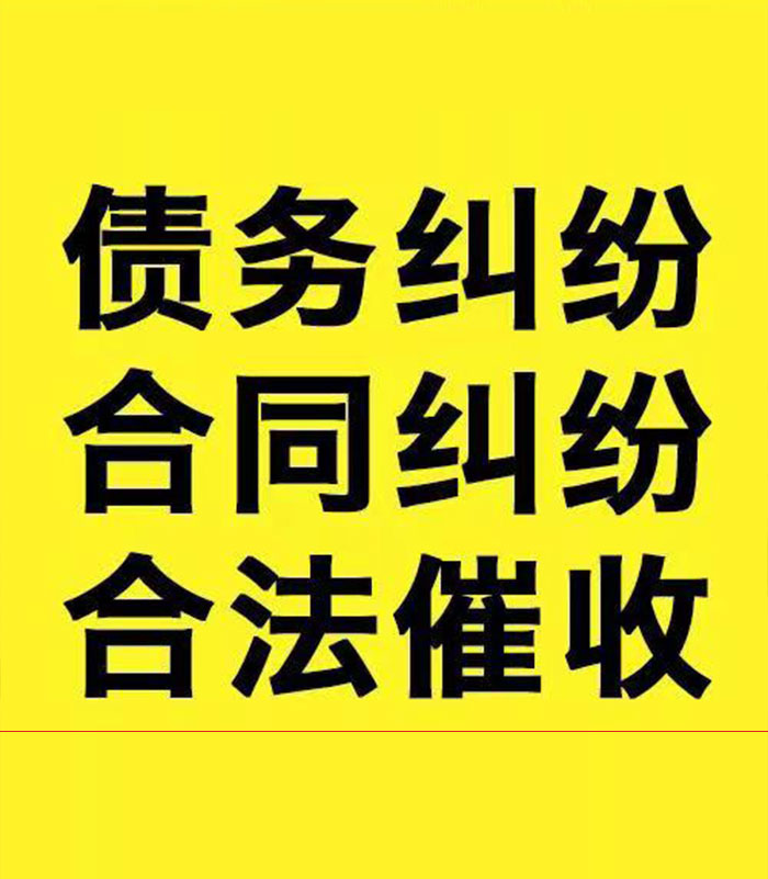 东阳专业要账公司