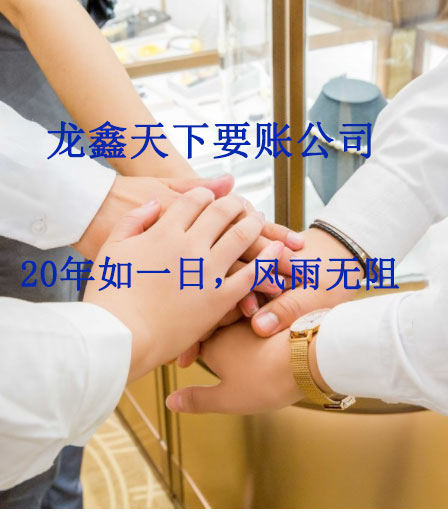 东阳要账公司
