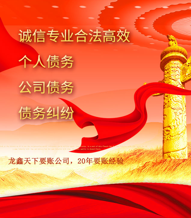 东阳讨债公司
